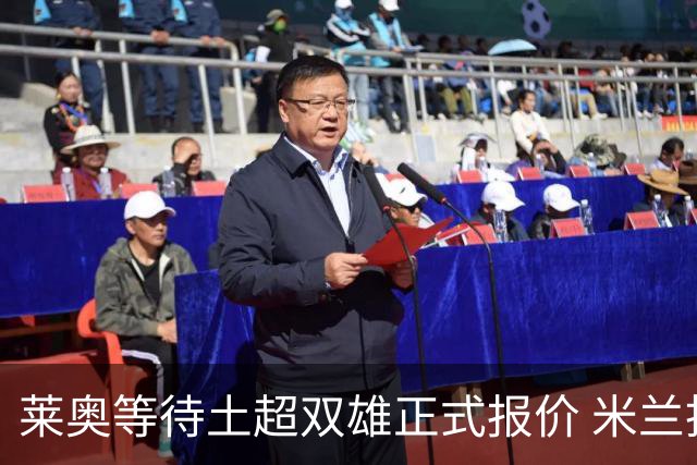 莱奥等待土超双雄正式报价 米兰拒绝租借模式