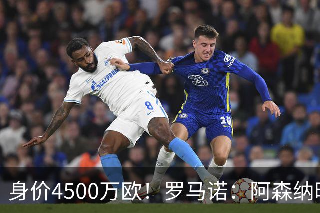 身价4500万欧！罗马诺：阿森纳昨晚就宽萨联系药厂，后者表示不卖